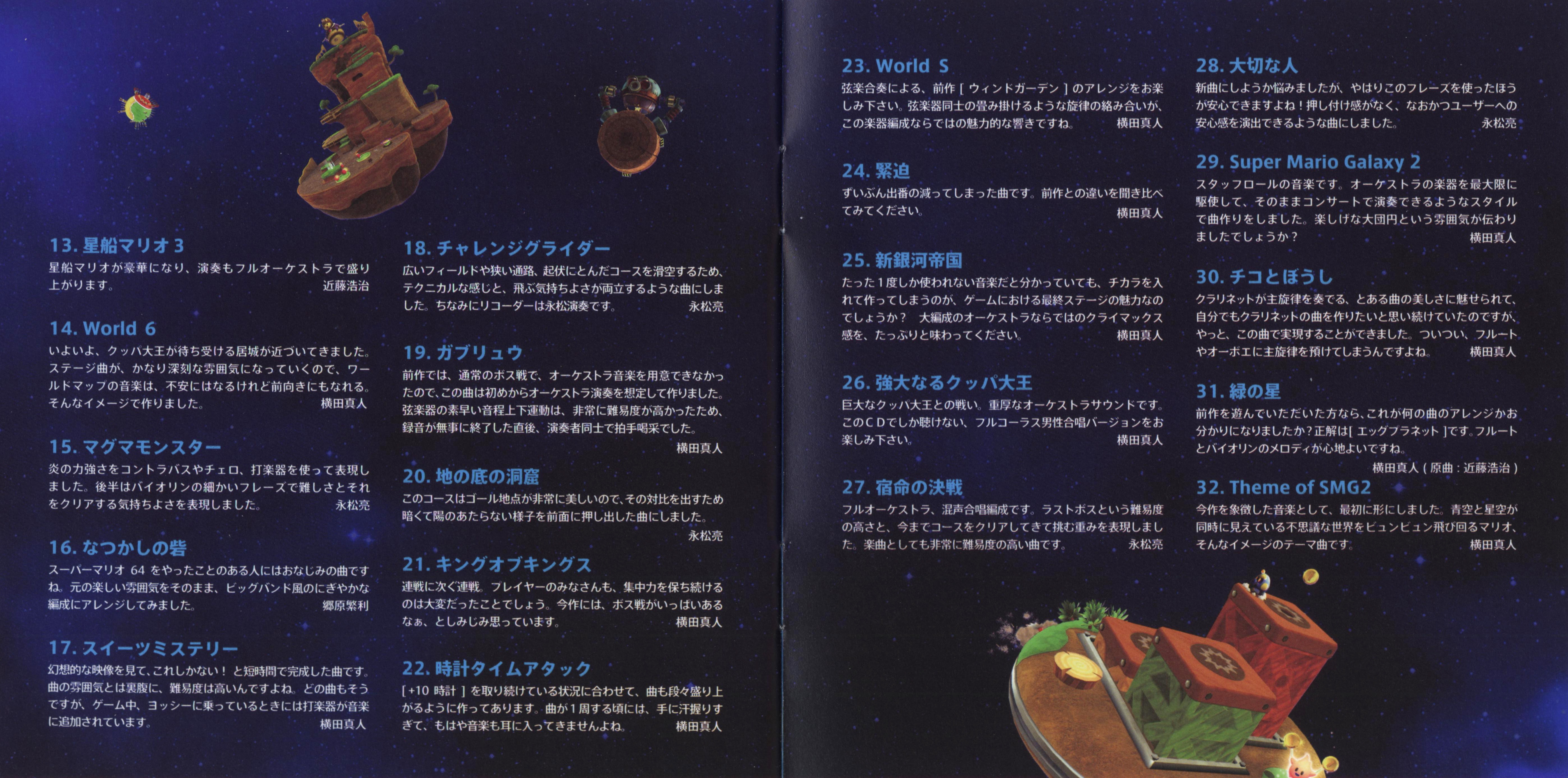 Super Mario Galaxy 2 Original Soundtrack CD Club Nintendo